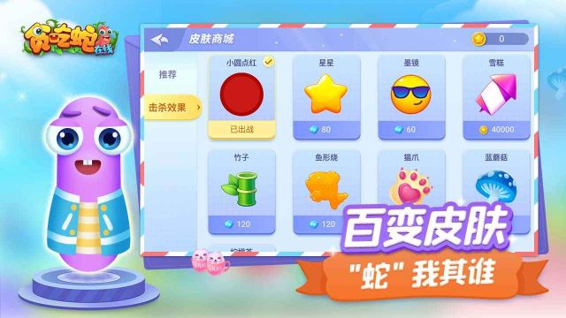 貪吃蛇在線新版本