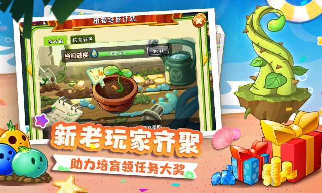 植物大戰(zhàn)僵尸2十周年紀念版