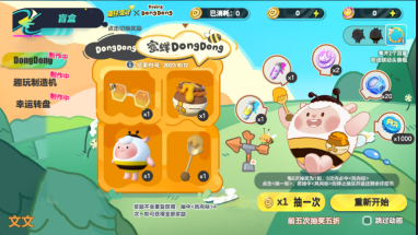 蛋仔派對抽獎模擬器手機(jī)版