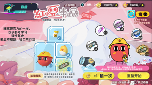 蛋仔派對抽獎模擬器手機(jī)版