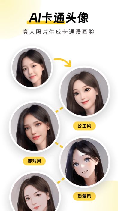 元氣ai相機手機版