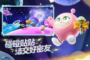 蛋仔派對正式服