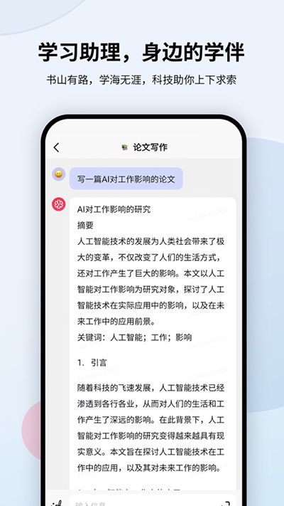 萬卷app