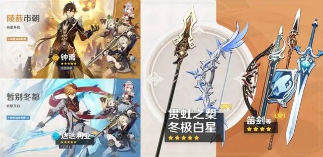 原神4.0下半武器池值得抽嗎