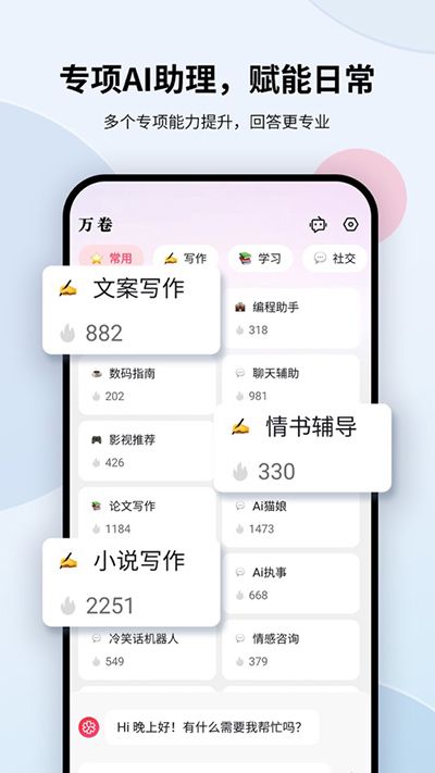 萬卷app