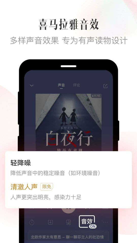 喜馬拉雅app(Ximalaya)