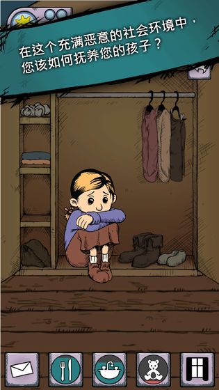 我的孩子生命之泉中文安卓版(MyChildLebensborn)