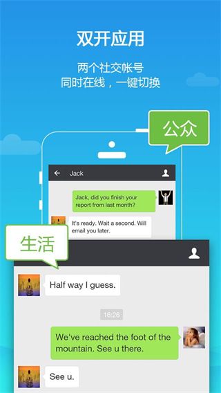 平行空間免root框架(Parallel Space)