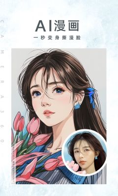 相機(jī)360(Camera360)