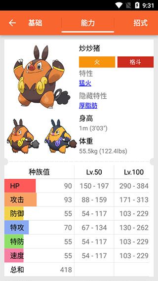 口袋圖鑒(PokeDex)