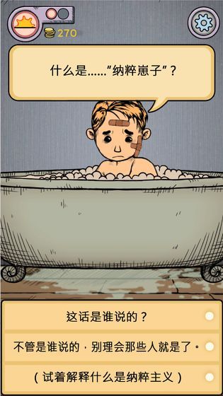 我的孩子生命之泉中文安卓版(MyChildLebensborn)