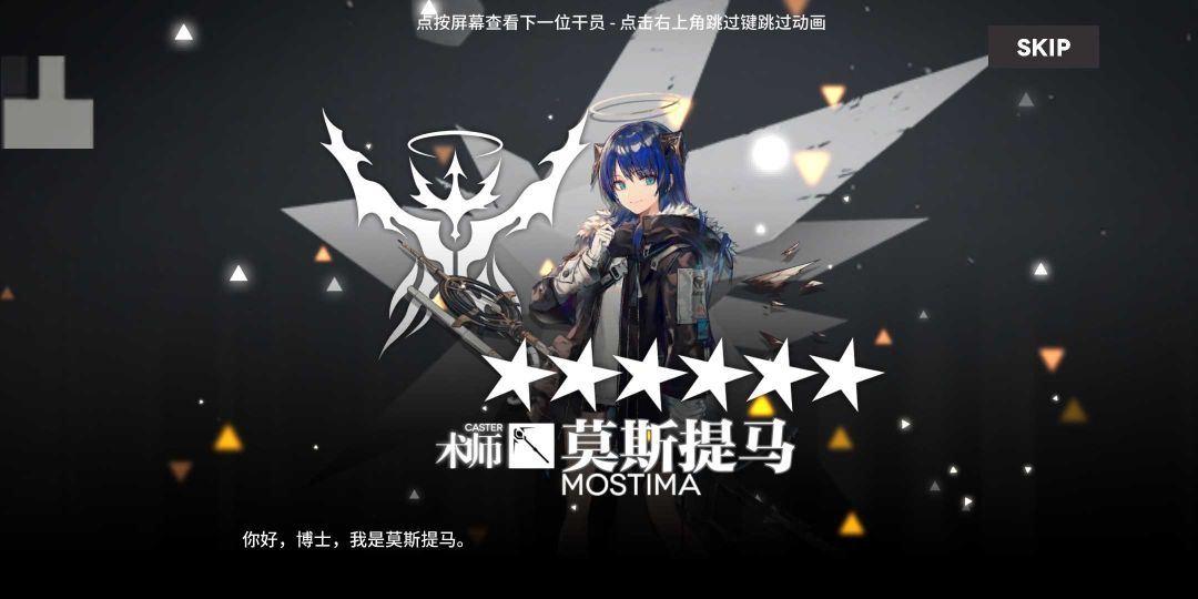 明日方舟抽卡模擬器