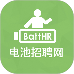 電池招聘網