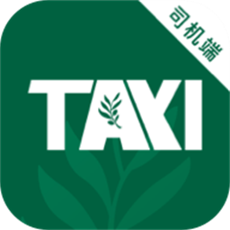 橄欖出租車司機端