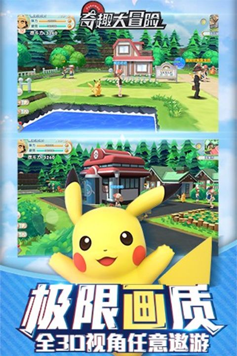 奇趣大冒險綠色版