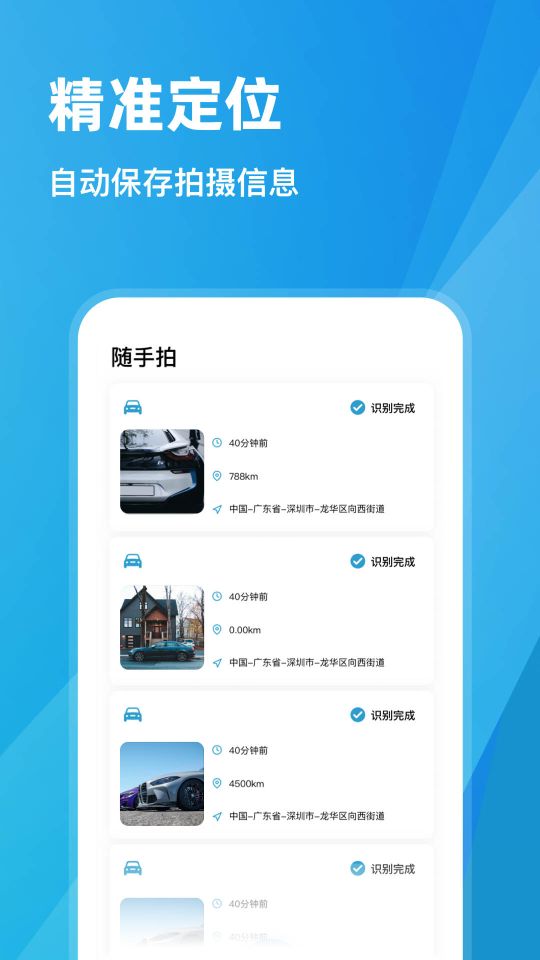 隨手拍違章app
