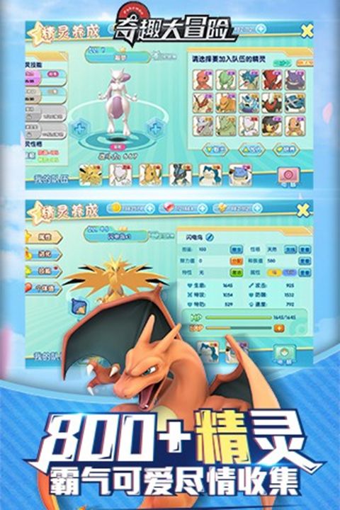 奇趣大冒險綠色版