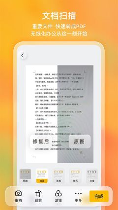 布丁掃描APP