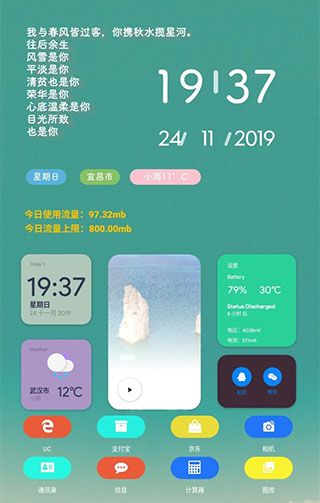 kwgt安卓版(Kustom Widget)