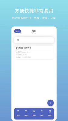 賬戶密碼管理(LocalPassword)
