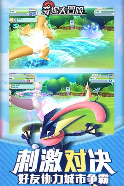 奇趣大冒險綠色版