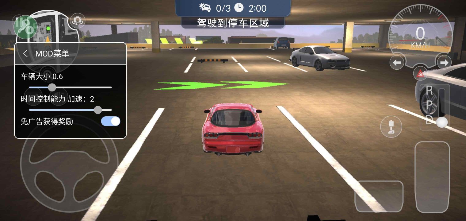 多人停車(chē)大師2無(wú)限金幣版漢化版