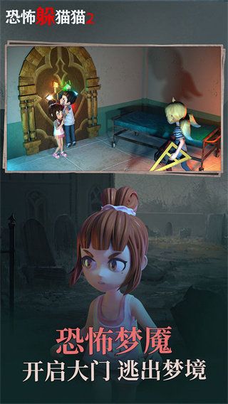 恐怖躲貓貓2無廣告