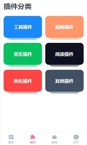 via瀏覽器輕插件版(Via)