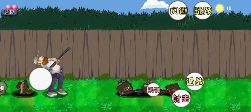 戴夫大戰(zhàn)僵尸高難度無(wú)敵版