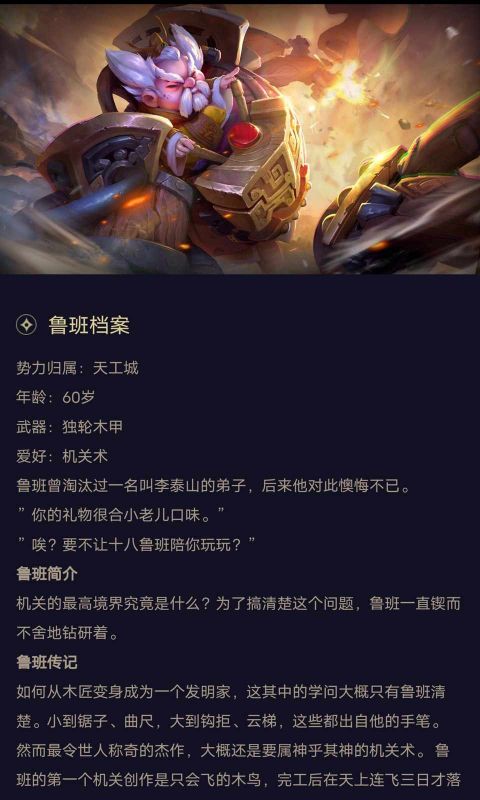 曙光英雄英雄圖鑒工具