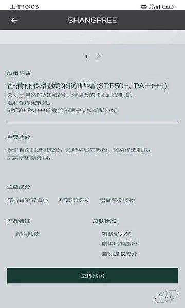 香蒲麗(SHANGPREE)