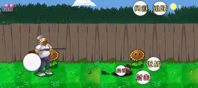 戴夫大戰(zhàn)僵尸高難度無(wú)敵版