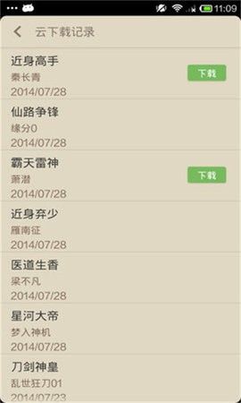 天天書吧小說閱讀網