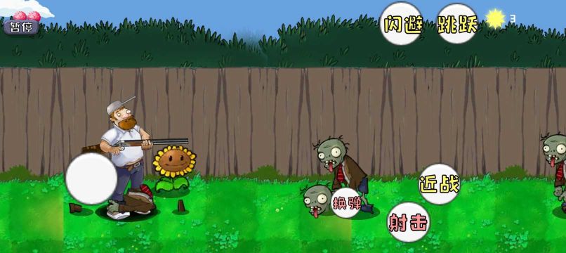 戴夫大戰(zhàn)僵尸高難度無(wú)敵版