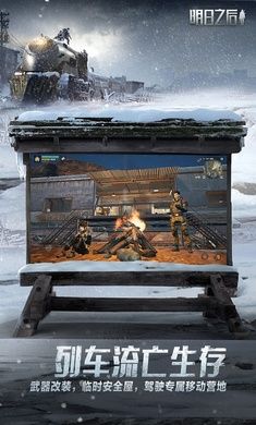 明日之后賞金獵人