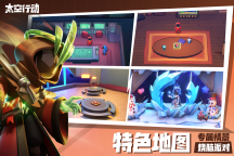 太空行動S5賽季