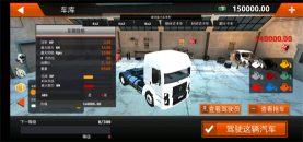 世界卡車駕駛模擬器中文版(World Truck Driving Simulator)