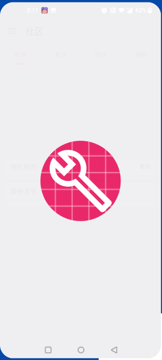 鐵銹助手手機版