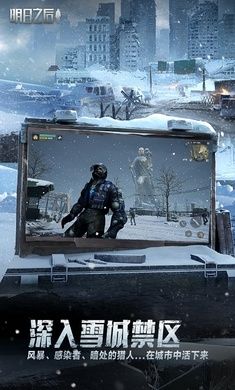 明日之后賞金獵人