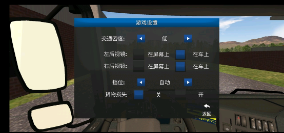 世界卡車駕駛模擬器中文版(World Truck Driving Simulator)