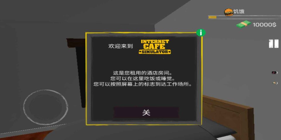 網吧模擬器(Internet Cafe Simulator)