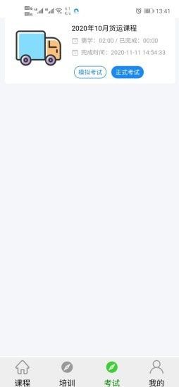 安運網(wǎng)上教育