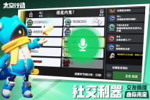 太空行動S5賽季