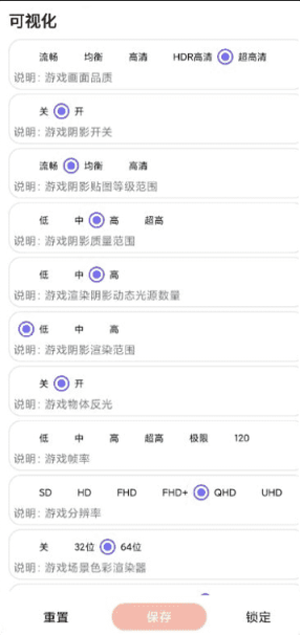 大白閣畫質(zhì)助手