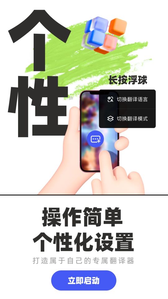 游戲翻譯助手永久免費版