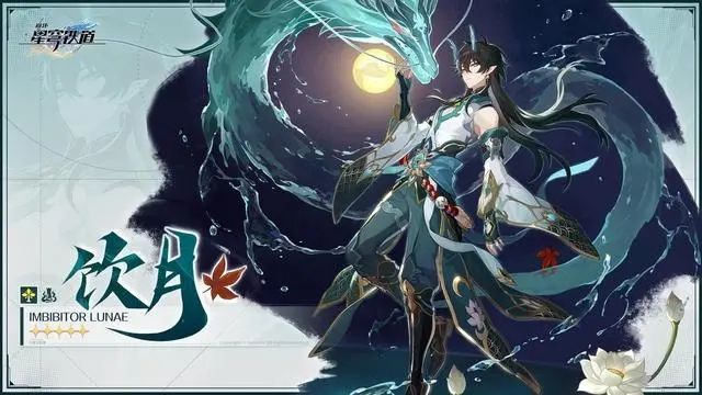 崩壞星穹鐵道丹恒飲月遺器怎么選