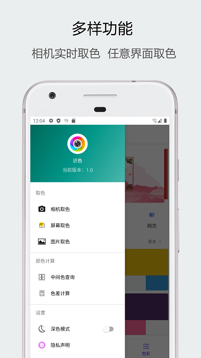 識色(Color Selector)