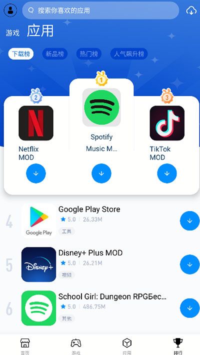 兔兔助手安卓版(TutuApp)