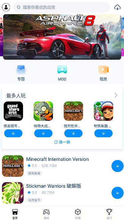 兔兔助手安卓版(TutuApp)