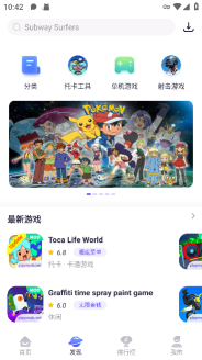 PlayMods中國版(PlayMods)